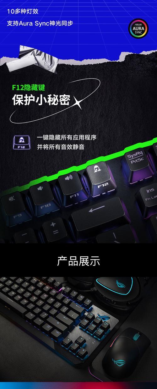 ROG键盘使用的线材有何特殊之处？
