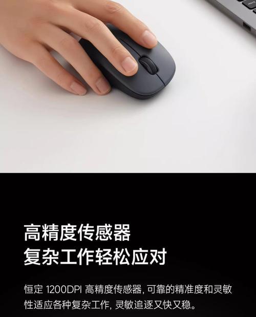 小米贴纸如何正确贴在鼠标上？贴纸对鼠标有何影响？