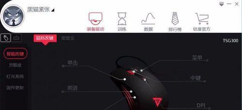 智能鼠标无法安装驱动的解决方法是什么？