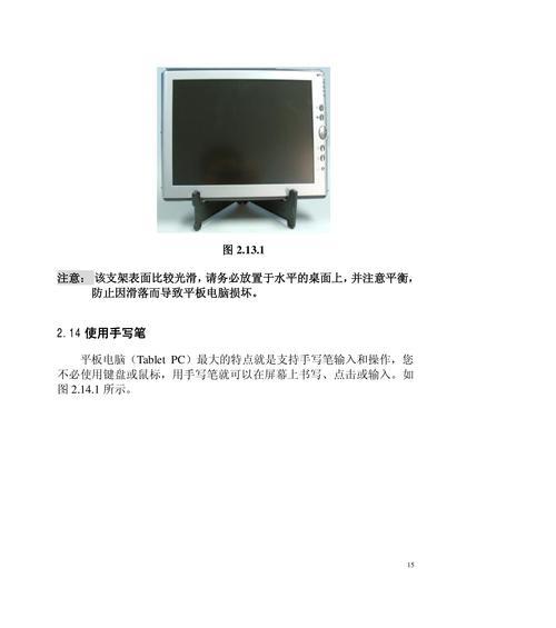 笔记本电脑手写笔开机步骤是什么？