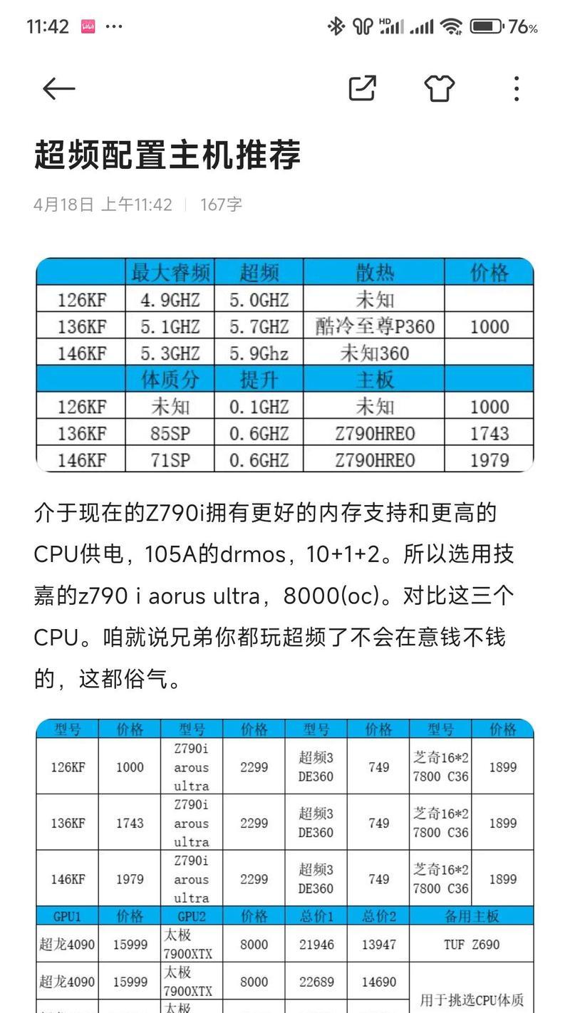 如何查看台式电脑CPU型号？CPU类型对性能有何影响？