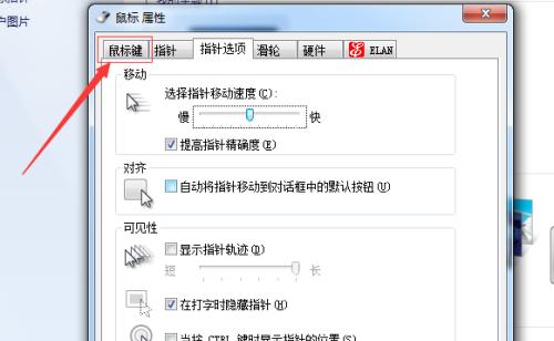 怎么检测电脑电源的稳定？电脑鼠标怎么更改操作键？