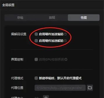 电脑剪映黑屏效果如何实现？