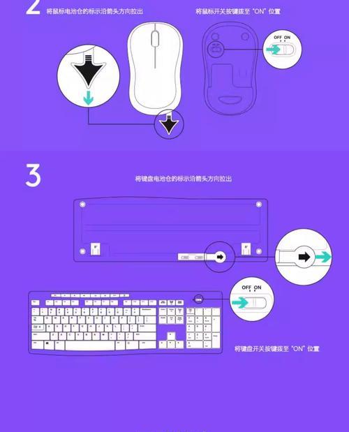 罗技鼠标如何设置不休眠？设置步骤是什么？