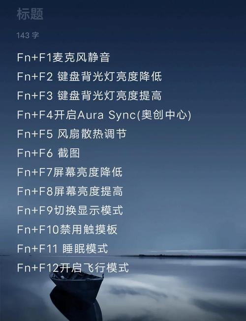 华硕笔记本按键背光开启方法是什么？