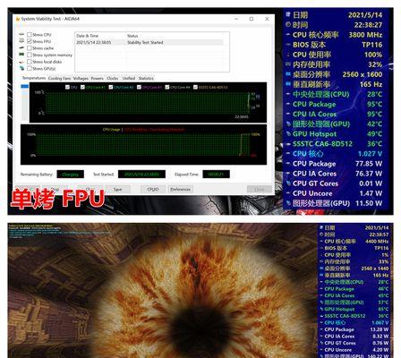 雷神电脑CPU温度怎么看？实时监控方法是什么？