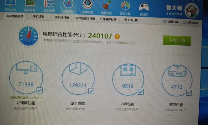 雷神电脑CPU温度怎么看？实时监控方法是什么？