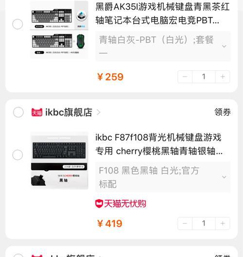 男性专用键盘的名称是什么？