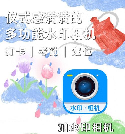 水印相机调定位怎么调？定位功能如何正确设置？