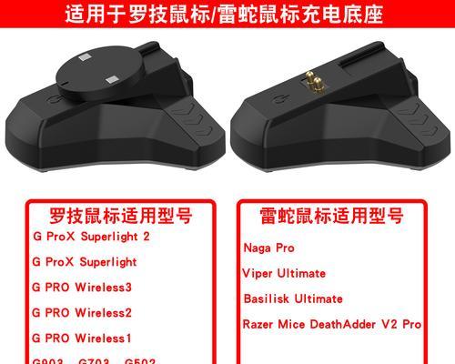 雷蛇鼠标充电方法是什么？