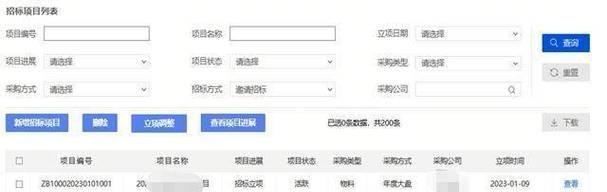 更换键盘的投标项目名称是什么？如何参与？