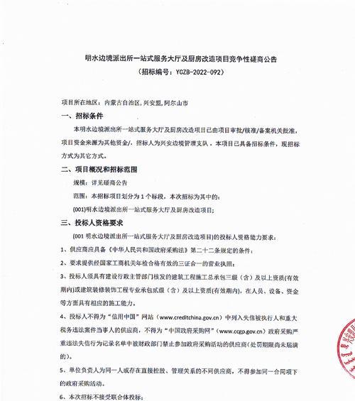 更换键盘的投标项目名称是什么？如何参与？