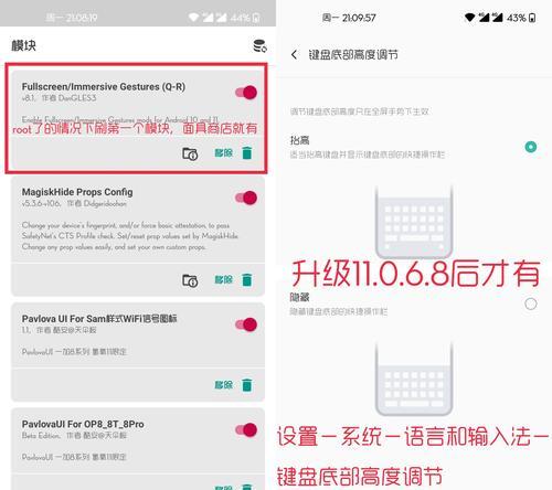 一加手机键盘大小调节方法是什么？调节后有哪些变化？