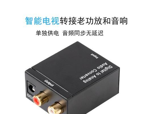 如何选择合适的同轴音频转换器？