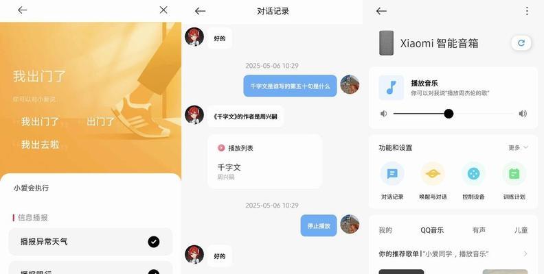 小爱音箱自定义唤醒词的方法是什么？