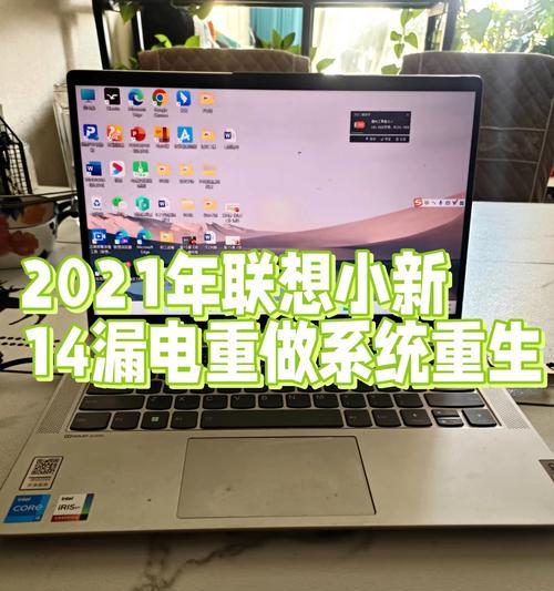 联想小新16进入休眠后如何关机？关机后如何快速启动？