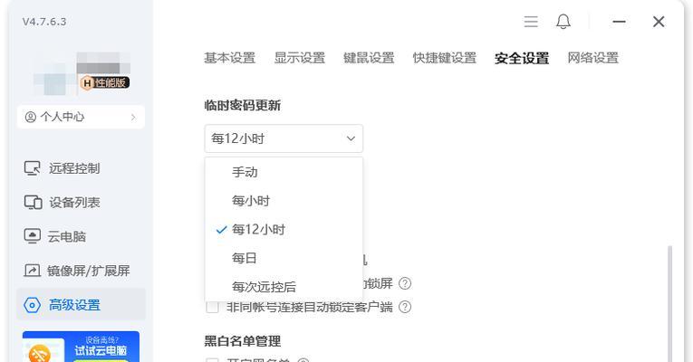 云端控制电脑的方法是什么？如何安全地进行远程控制？