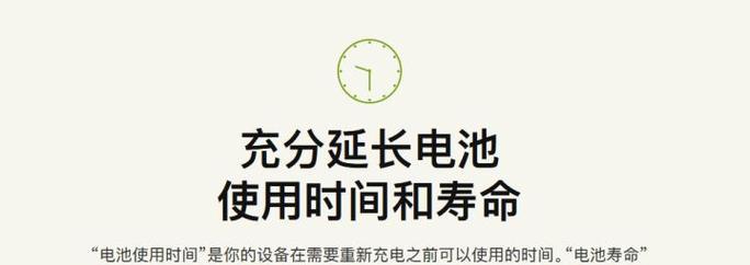 电脑电池为何不耐用？如何延长电池寿命？