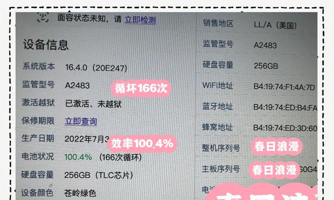 电脑电池为何不耐用？如何延长电池寿命？