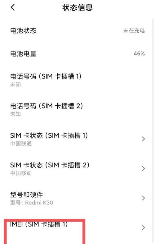 电话号码能查到小米手机位置吗？