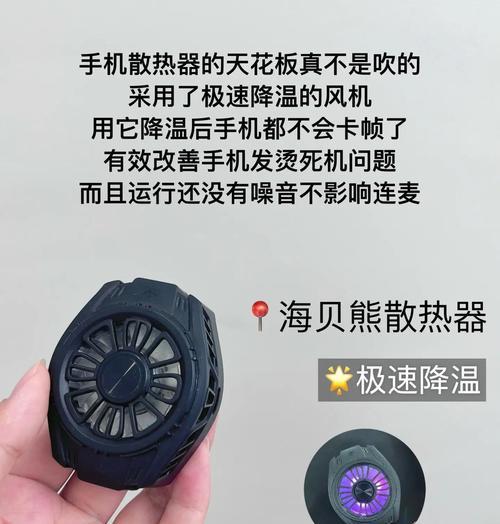 手机散热器卡扣式安装步骤是什么？