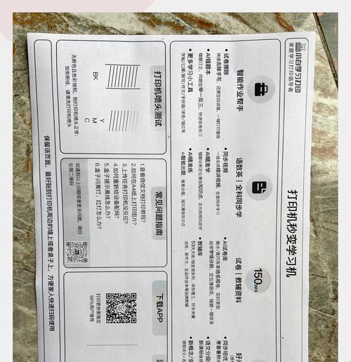 打印机盒子更换步骤图解？图解中常见问题及解决方法是什么？