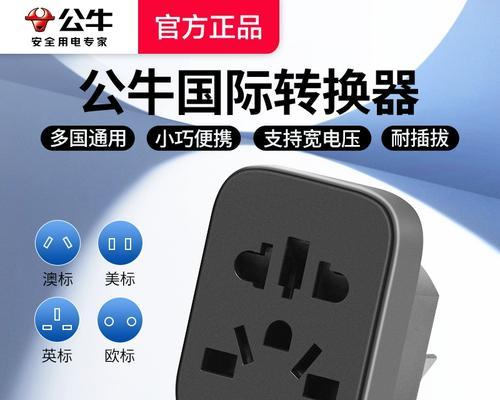 港板电器转换器使用方法是什么？需要注意什么？