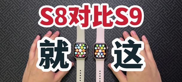苹果手表s8如何查看海拔高度？