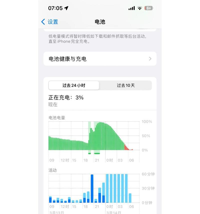 为什么苹果手机看不到电池使用时间？如何解决？