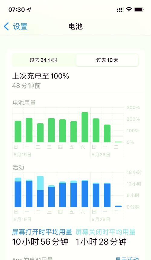 为什么苹果手机看不到电池使用时间？如何解决？
