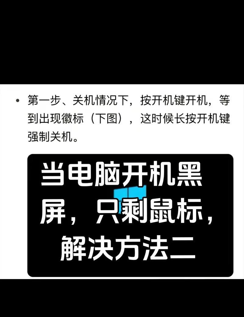 联想小新更新后黑屏是什么原因？如何解决？