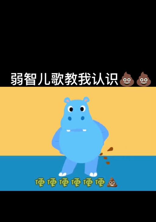 电视儿歌中有哪些歌曲常被吐槽？吐槽的原因是什么？