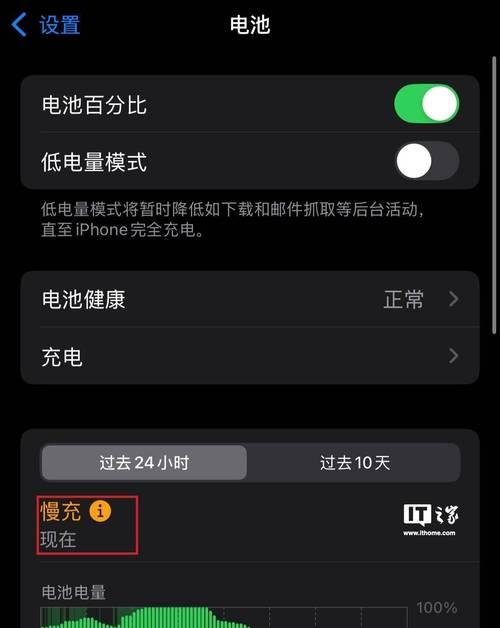 电池充电慢的原因是什么？如何解决？