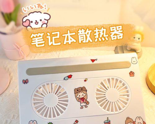 冰晶散热器在电脑上的使用方法是什么？使用中应注意什么？