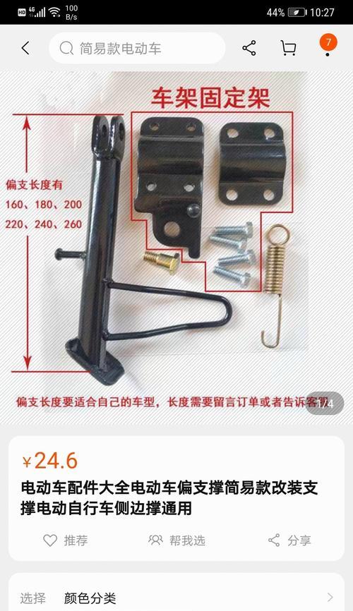 电瓶车脚架如何正确收回？收回脚架后如何确保安全？