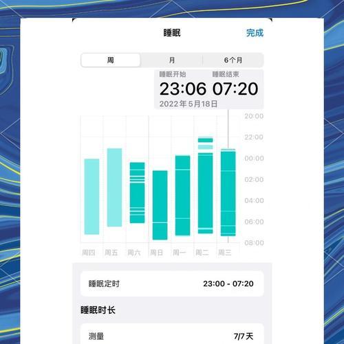 苹果手表如何监测睡眠质量？