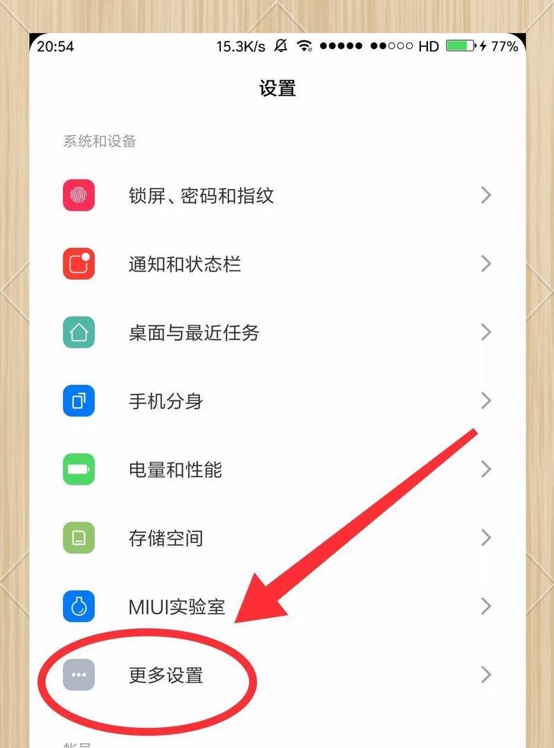 小米手机快速导航的技巧是什么？