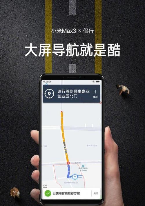 小米手机快速导航的技巧是什么？
