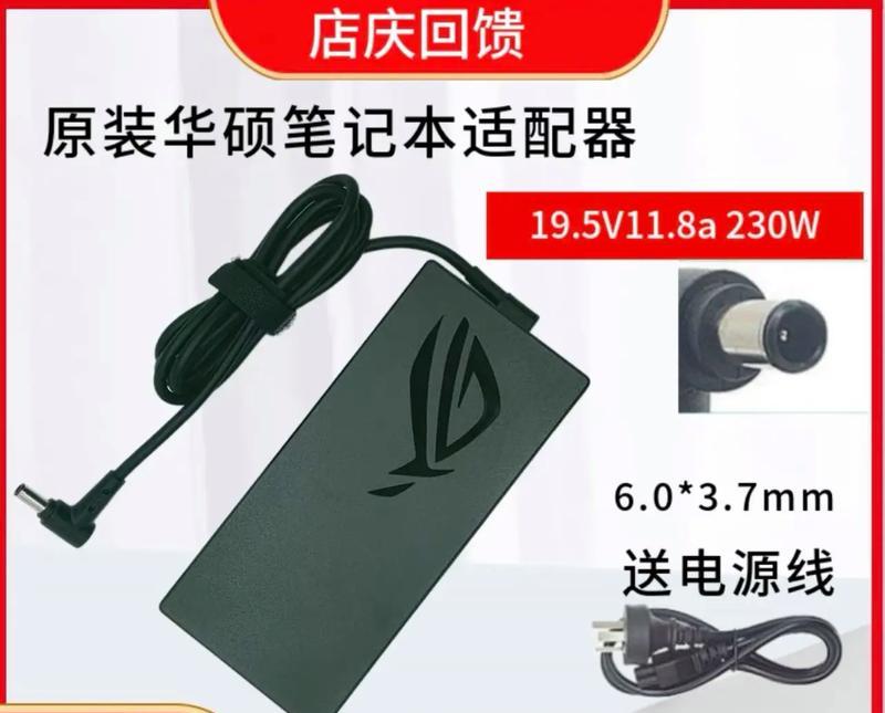 ROG适配器故障如何检测？有哪些常见问题和解决办法？