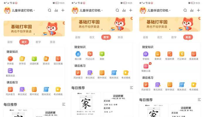 秒账连接打印机的设置步骤是什么？设置后如何进行打印测试？