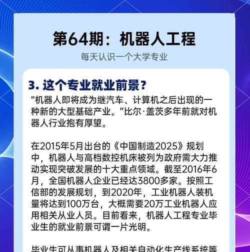 学习机器人专业可以选择哪些学校？机器人专业的学校排名如何？