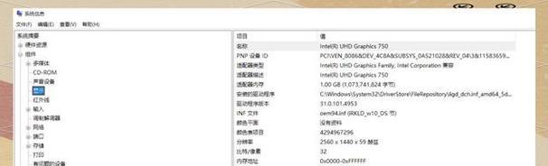 显卡驱动查看显卡型号方法是什么？