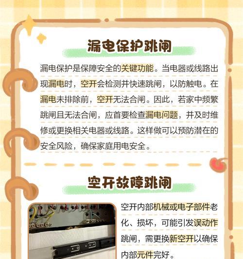 电动车双电池空开的原因和解决方法是什么？