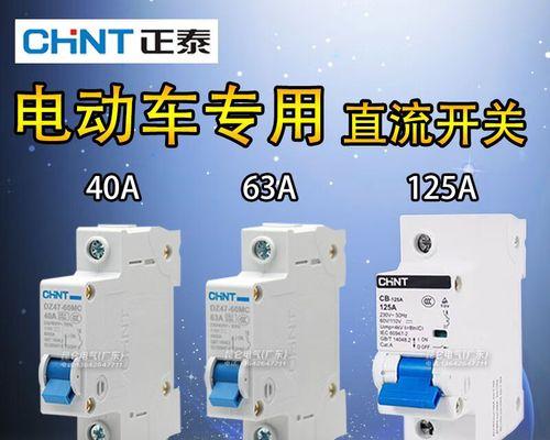 电动车双电池空开的原因和解决方法是什么？
