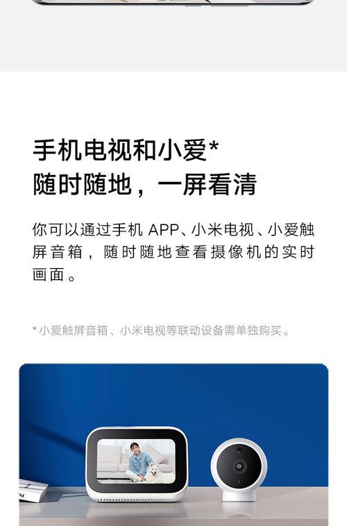 小米电视智能摄像机关闭方法是什么？