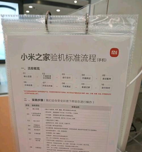 小米音箱以旧换新流程是什么？操作过程中需要注意什么？