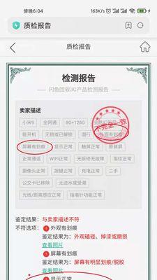 小米音箱以旧换新流程是什么？操作过程中需要注意什么？