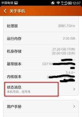 小米14手机内存不足如何增加？有哪些有效的方法？