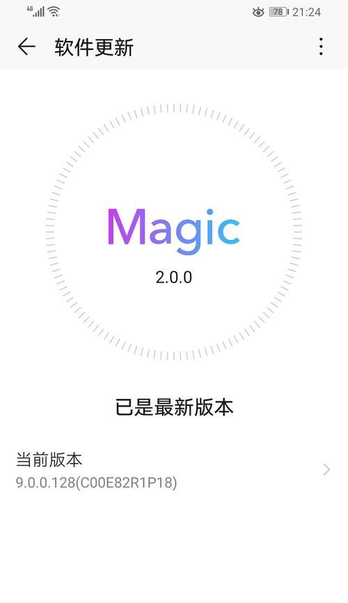 荣耀手机系统更新暂停的方法？