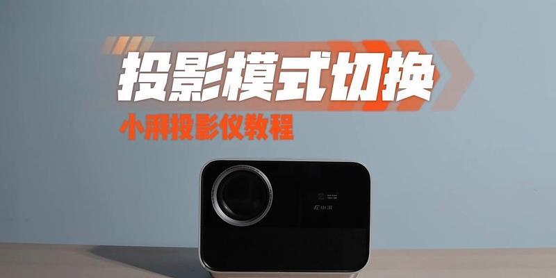 投影仪蓝牙连接的方法是什么？